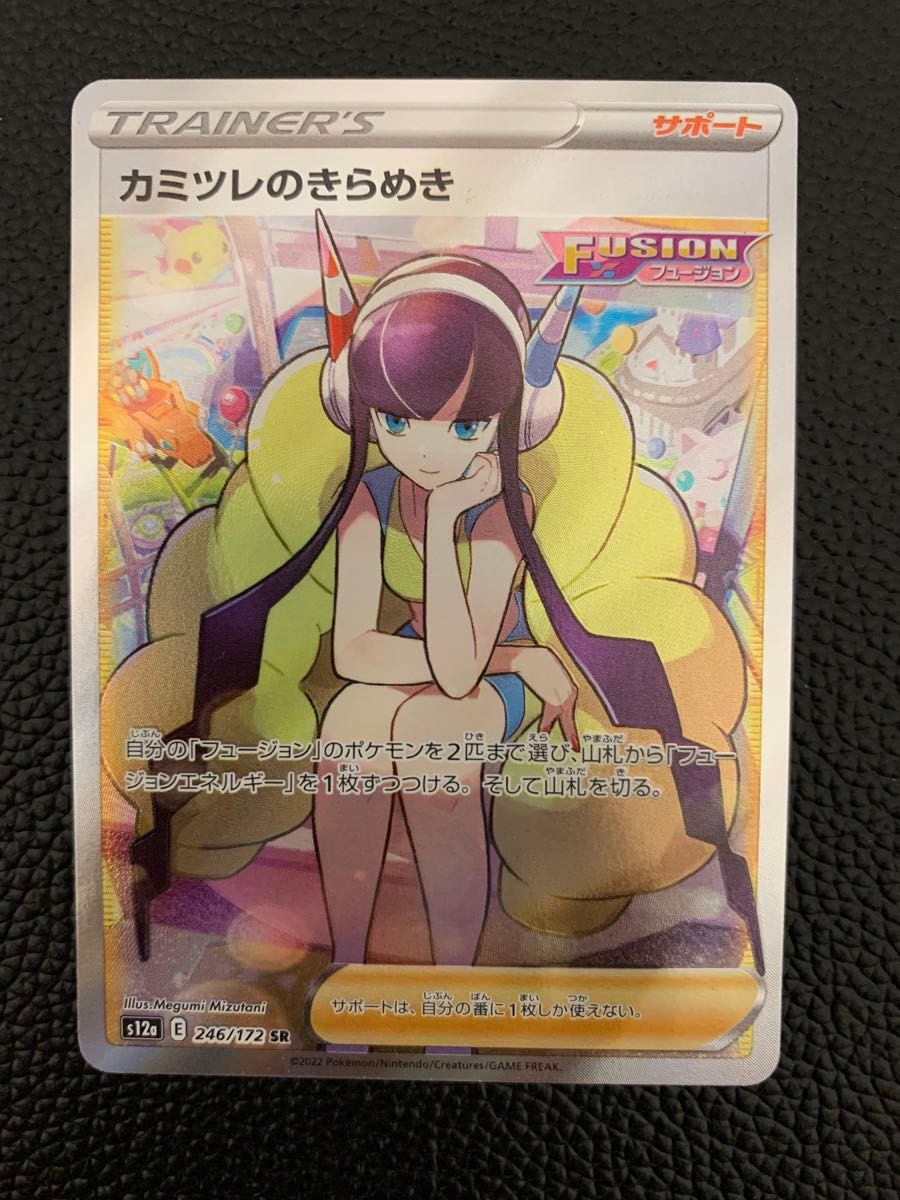 ポケモンカード カミツレのきらめきSR|Yahoo!フリマ(旧PayPay ポケモンカード カミツレのきらめきSR|Yahoo!フリマ(旧PayPay