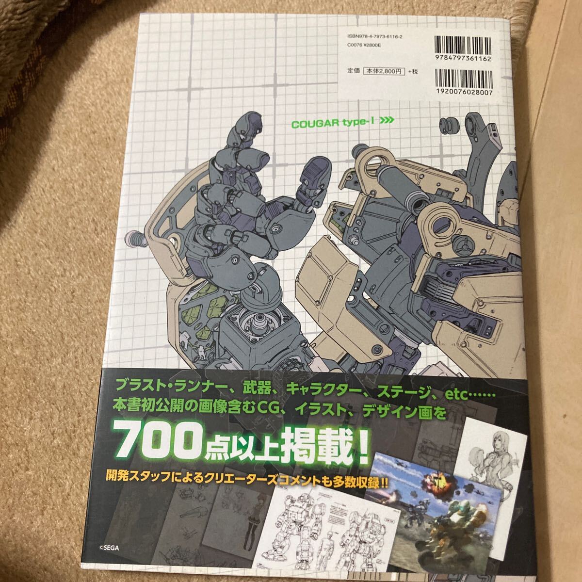 ボーダーブレイク アートワークス 2006-2012 中古品　即決　送料込み_画像2