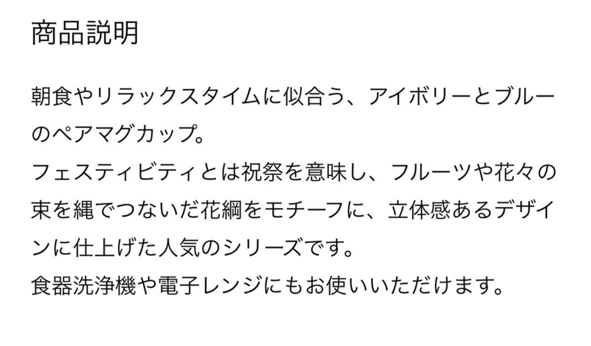  ウェッジウッド　ペアカップ　フェスティビティ マグ ペア 350ml 1054014 （アイボリー・ブルー）