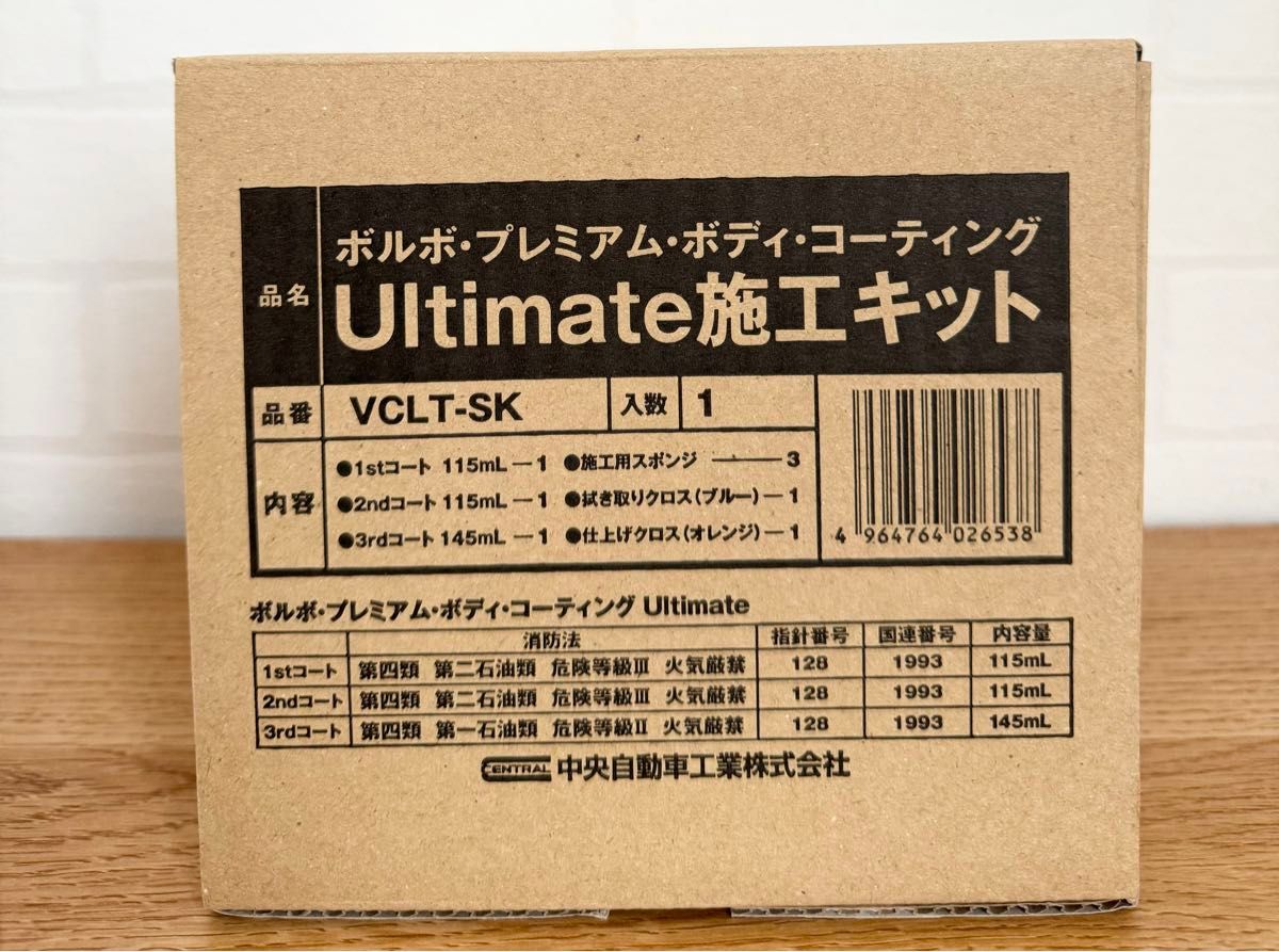 CPCプレミアムコーティングエクスGN 施工キット CPCプレミアムコーティングエクスGN 施工キット