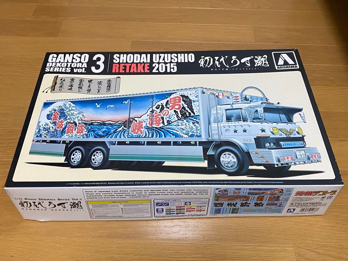 未組立 アオシマ 1/32 元祖デコトラ 初代うず潮|プラモデル 未組立 アオシマ 1/32 元祖デコトラ 初代うず潮|プラモデル