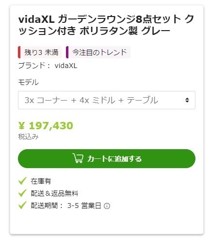 【定価２０万円！フルセット】ガーデンラウンジ8点セット クッション付き ポリラタン製 グレーの画像7