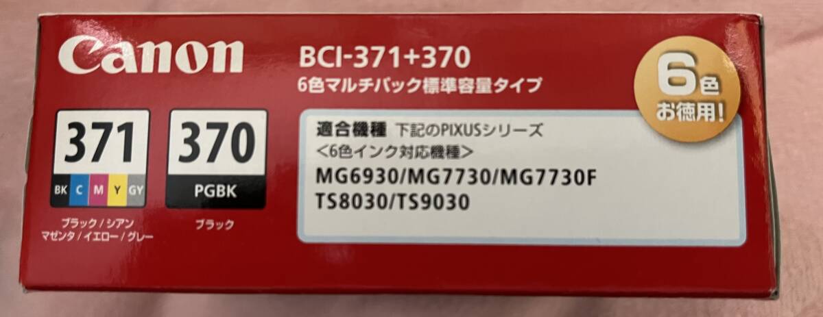 キャノン純正品　BCI371、370の6色マルチパック1箱_画像2