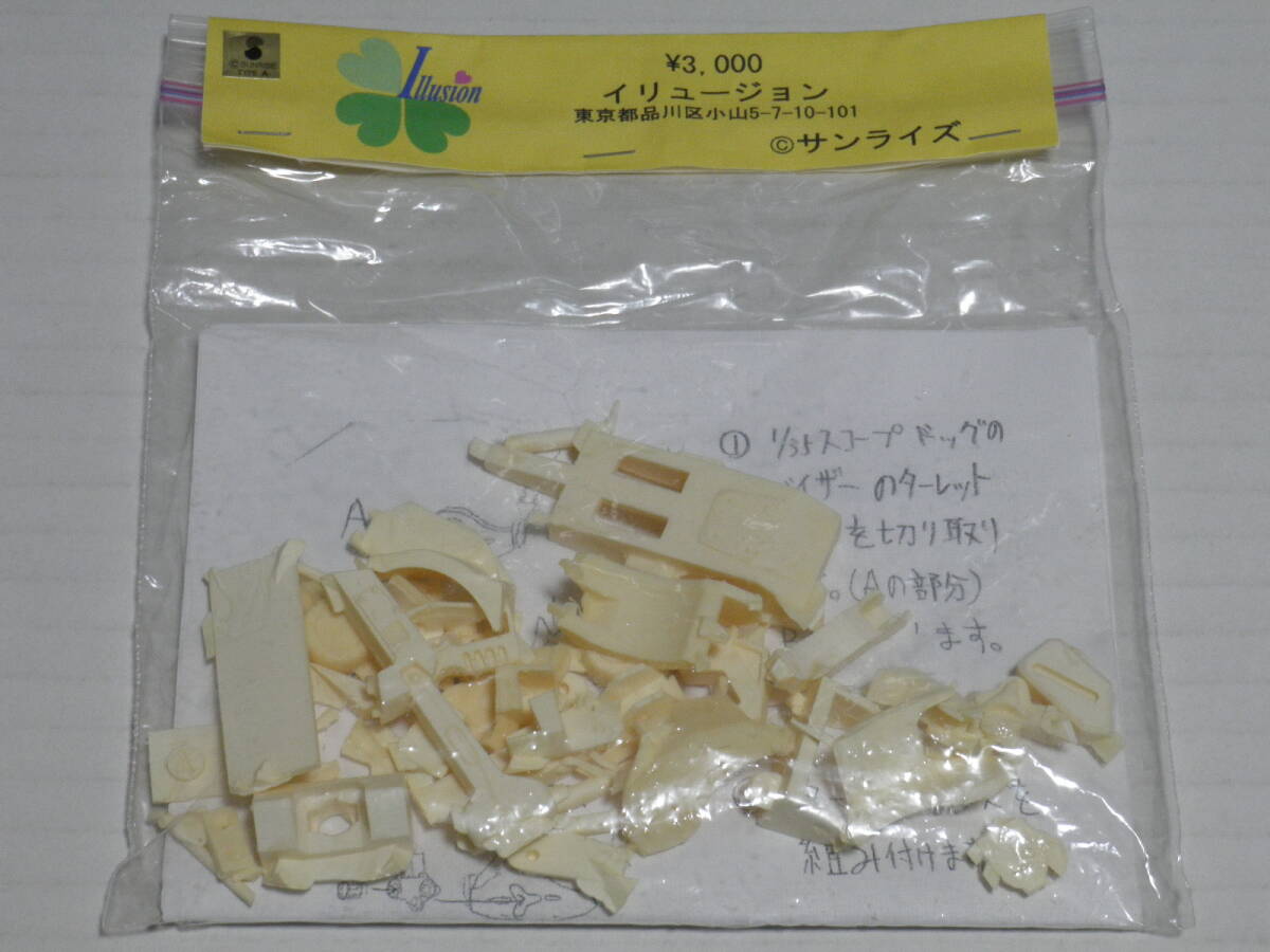 激安ブランド 装甲騎兵ボトムズ☆イリュージョン スラッシュ 激安ブランド 装甲騎兵ボトムズ☆イリュージョン スラッシュ