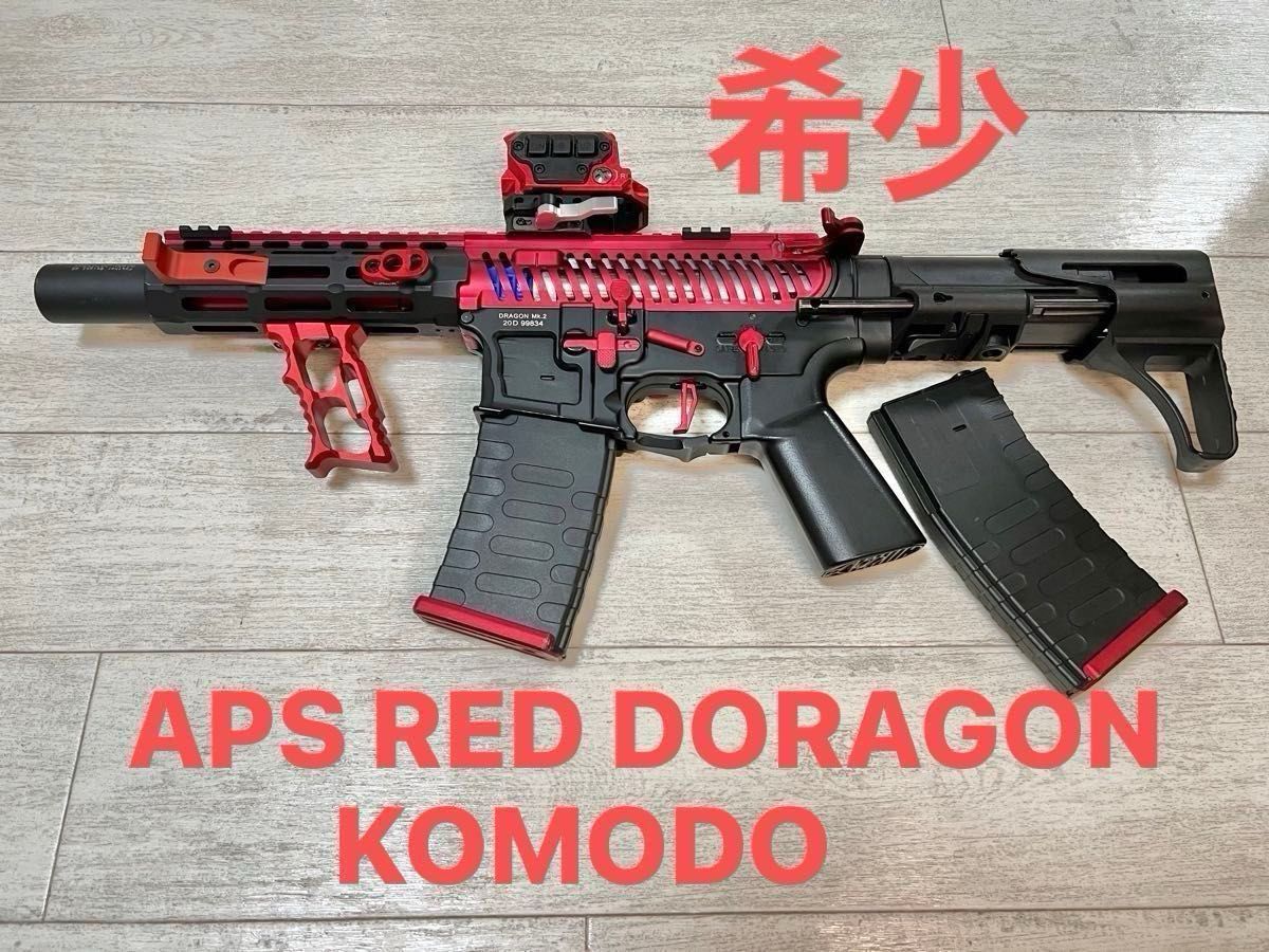 値下げ交渉可能〇APSレッドドラゴンコモド - メルカリ - 電動ガン 値下げ交渉可能〇APSレッドドラゴンコモド - メルカリ - 電動ガン
