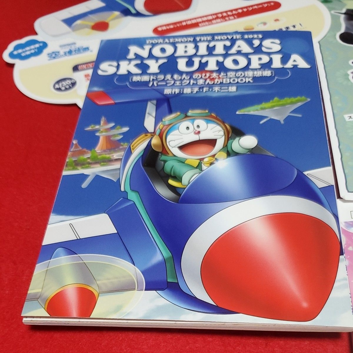 「ドラえもん のび太の地球交響曲」「ドラえもん のび太と空の理想郷パーフェクトまんがBOOK」「ムーミンパパの思い出」映画入場特典