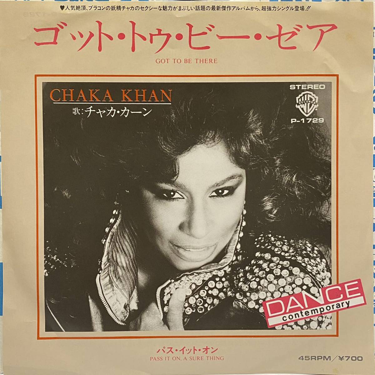 Chaka Khan got to be there pass it on a sure thing チャカ カーン 7inch 7インチ EP 国内盤 Michael Jackson マイケルジャクソン カバーの画像1