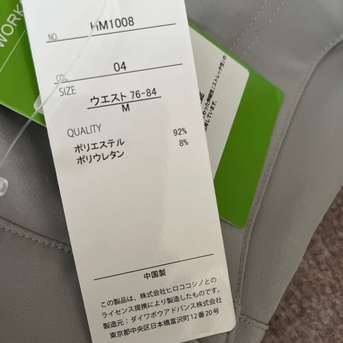 Mサイズ春物新品 HK WORKS LONDON Green コシノ ヒロコ GOLF ゴルフ サラッと快適　多機能素材パンツ薄いグレー　ウエスト76-84_画像7