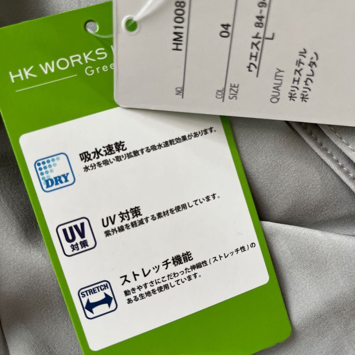 ＬＬサイズ 春物新品 HK WORKS LONDON Green コシノ ヒロコ GOLF ゴルフ サラッと快適 多機能素材パンツ薄いグレーの画像6