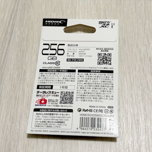 【送料無料】HIDISC microSDXCカード 256GB CLASS10 UHS-1対応 SD変換アダプタ付きの画像8