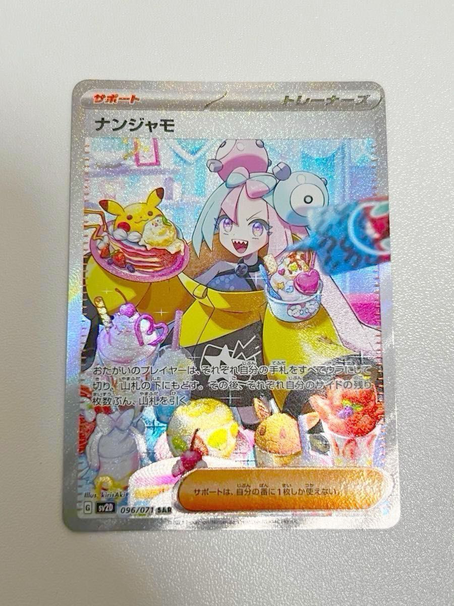 本日3/20のみ値下げ価格 ポケモンカード クレイバースト 本日3/20のみ値下げ価格 ポケモンカード クレイバースト
