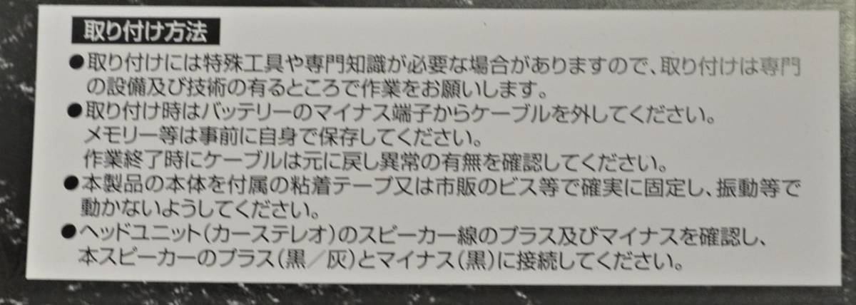 期間限定特価・2WAYコンパクトスピ－カ－左右セット、ダッシュボード・等に便利_画像9