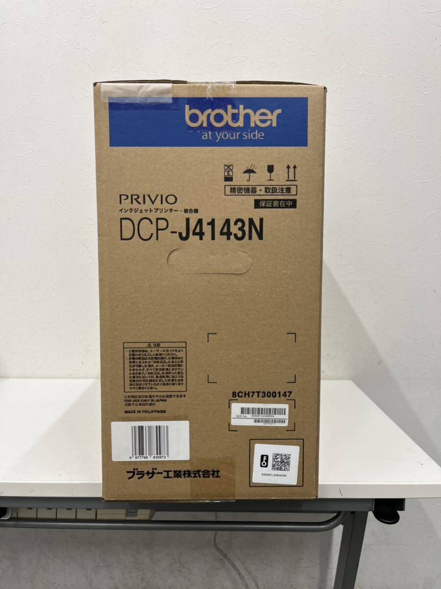 ⑭brother 複合機・プリンター インクジェット DCP-J4143N 大容量ファーストタンク A4インクジェット複合機_画像2