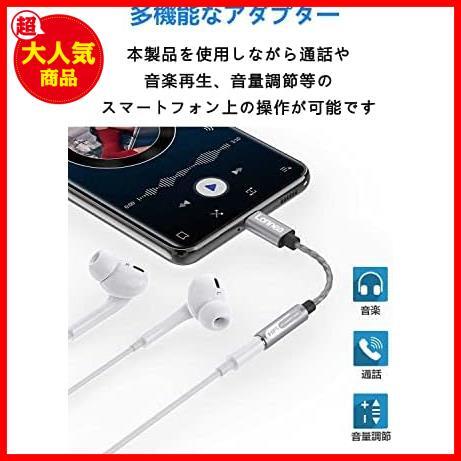 （DAC 32bit/384khz）Lonnea Type-C to 3.5mm イヤホン 変換アダプター USB-C to Aux オーディオアダプタ iPad Pro 2021/Mini6対応 Samsungの画像2