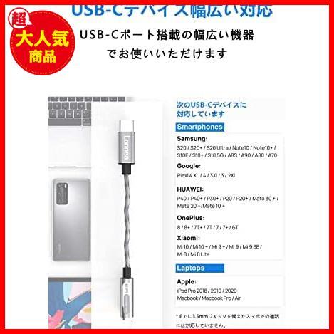 （DAC 32bit/384khz）Lonnea Type-C to 3.5mm イヤホン 変換アダプター USB-C to Aux オーディオアダプタ iPad Pro 2021/Mini6対応 Samsungの画像5