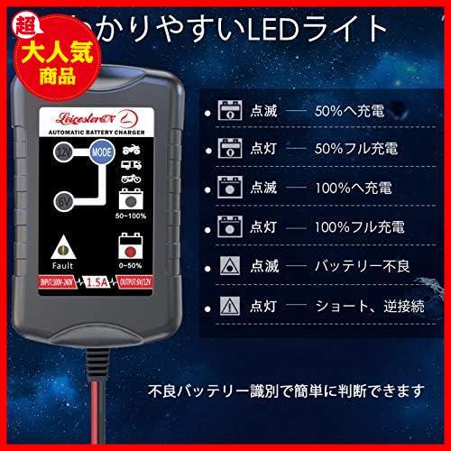 LST 6Vと12V用バッテリー充電器 バッテリーチャージャー 不良バッテリー識別 72時間充電保護 トリクルチャージ 5-40Ah用 自動車&バイク用_画像5