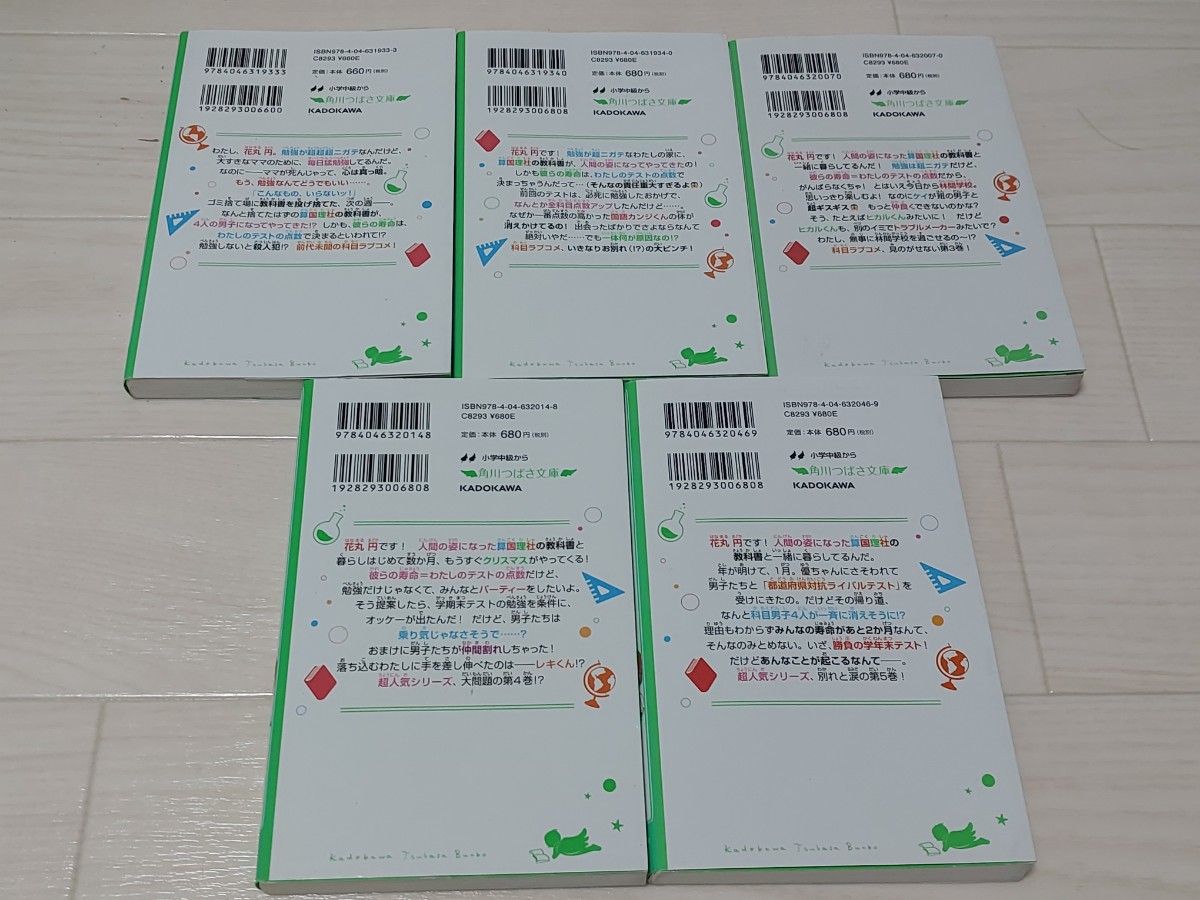 時間割男子 13巻セット 全巻|Yahoo!フリマ(旧PayPayフリマ) 時間割男子 13巻セット 全巻|Yahoo!フリマ(旧PayPayフリマ)