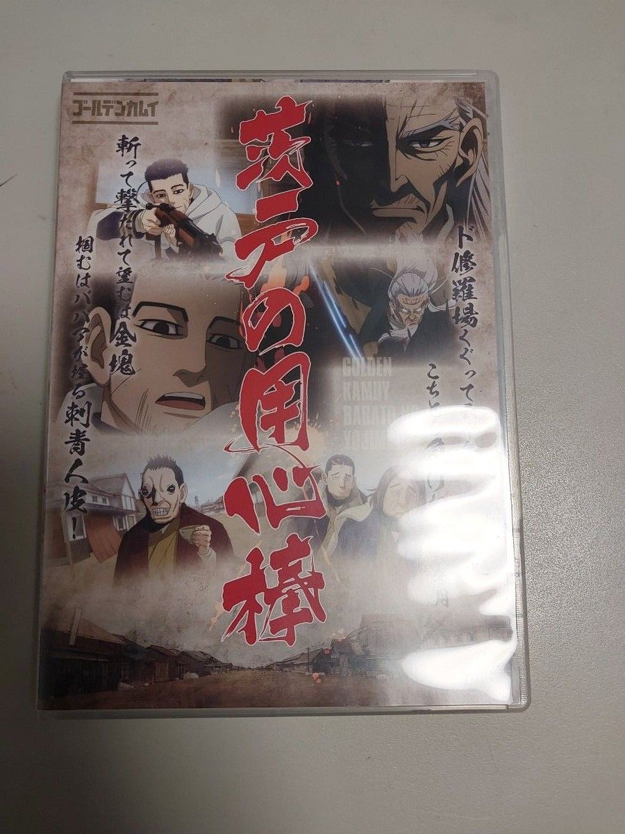 ゴールデンカムイ15巻DVD付き特装限定版