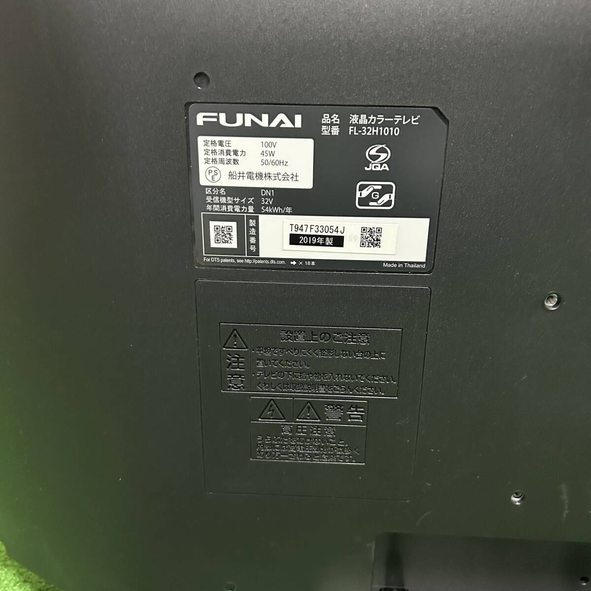 FUNAI/フナイ FL-32 H1010 液晶テレビ 2019年製 中古 現状品_画像6