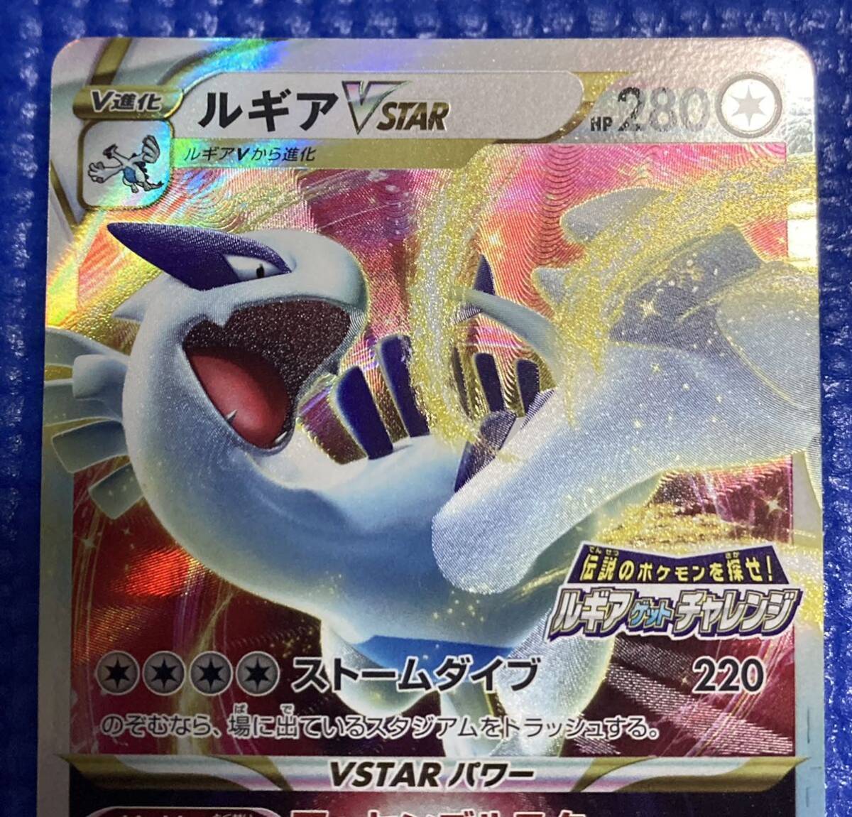 送料込み ポケモンカードゲーム ソード&シールド ルギアゲット 送料込み ポケモンカードゲーム ソード&シールド ルギアゲット