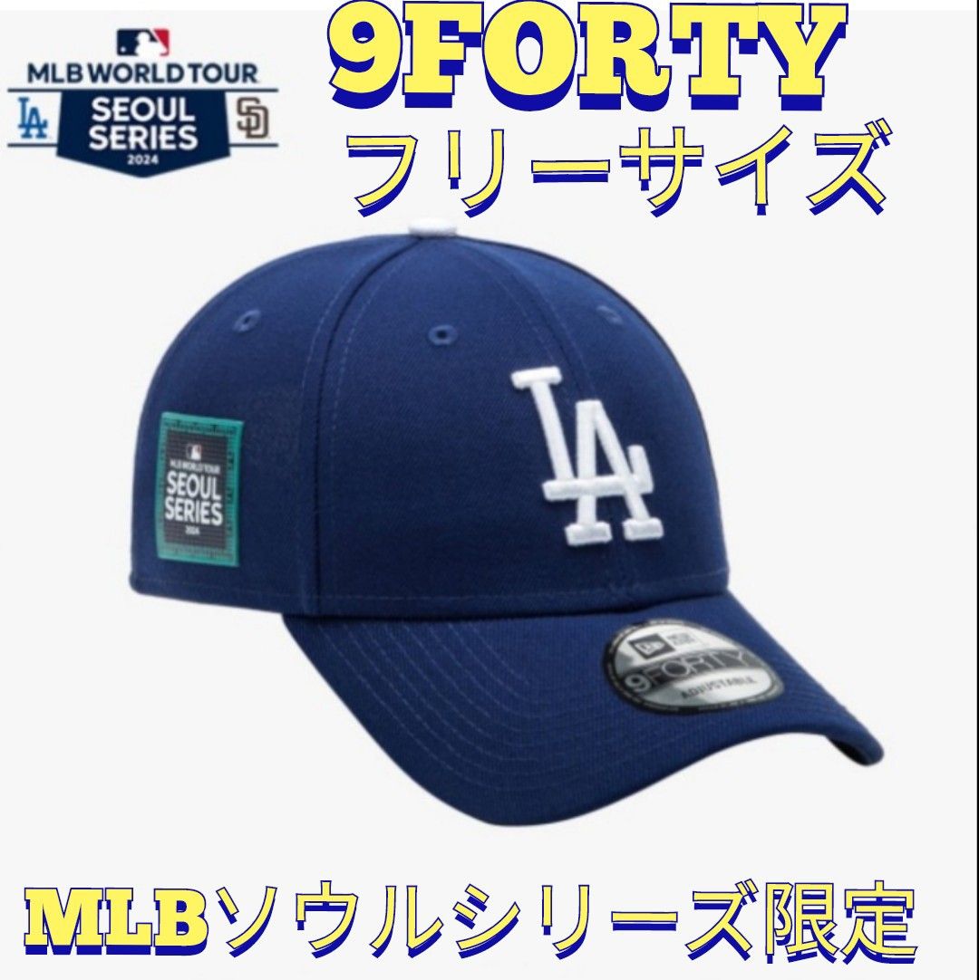 MLBソウルシリーズ　ロサンゼルス・ドジャース　キャップ NEW ERA ドジャース ワールドシリーズ チャンピオン キャップ