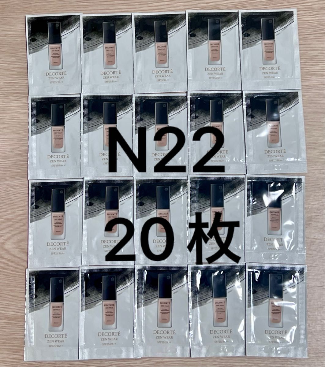 コスメデコルテ　サンプル ゼン　ウェア　フルイド　 N22 0.6ml 20枚