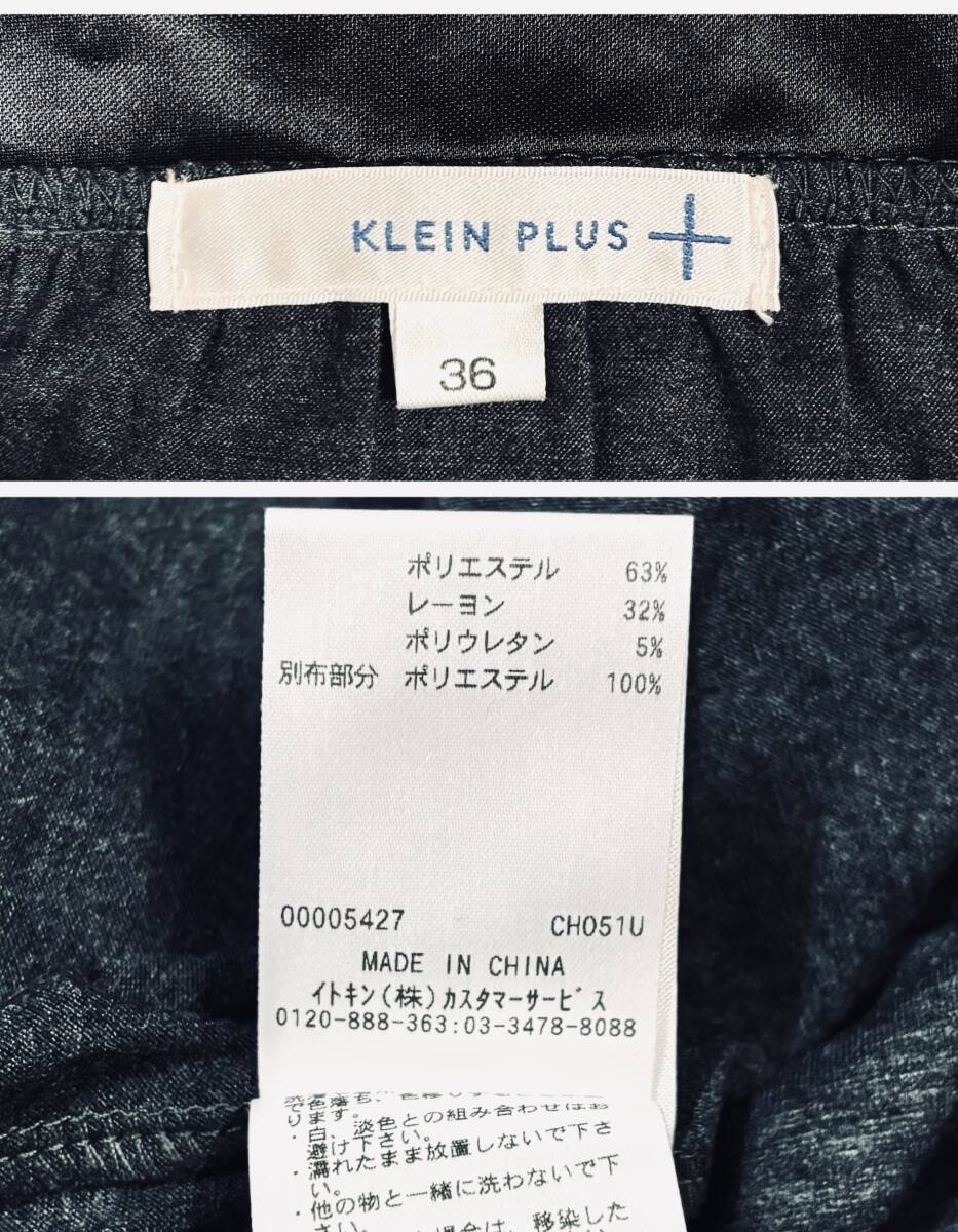 未使用　KLEIN PLUS　クランプリュス　KLEIN+　異素材切り替えデザイン　チュニック　グレー　サイズ36_画像9