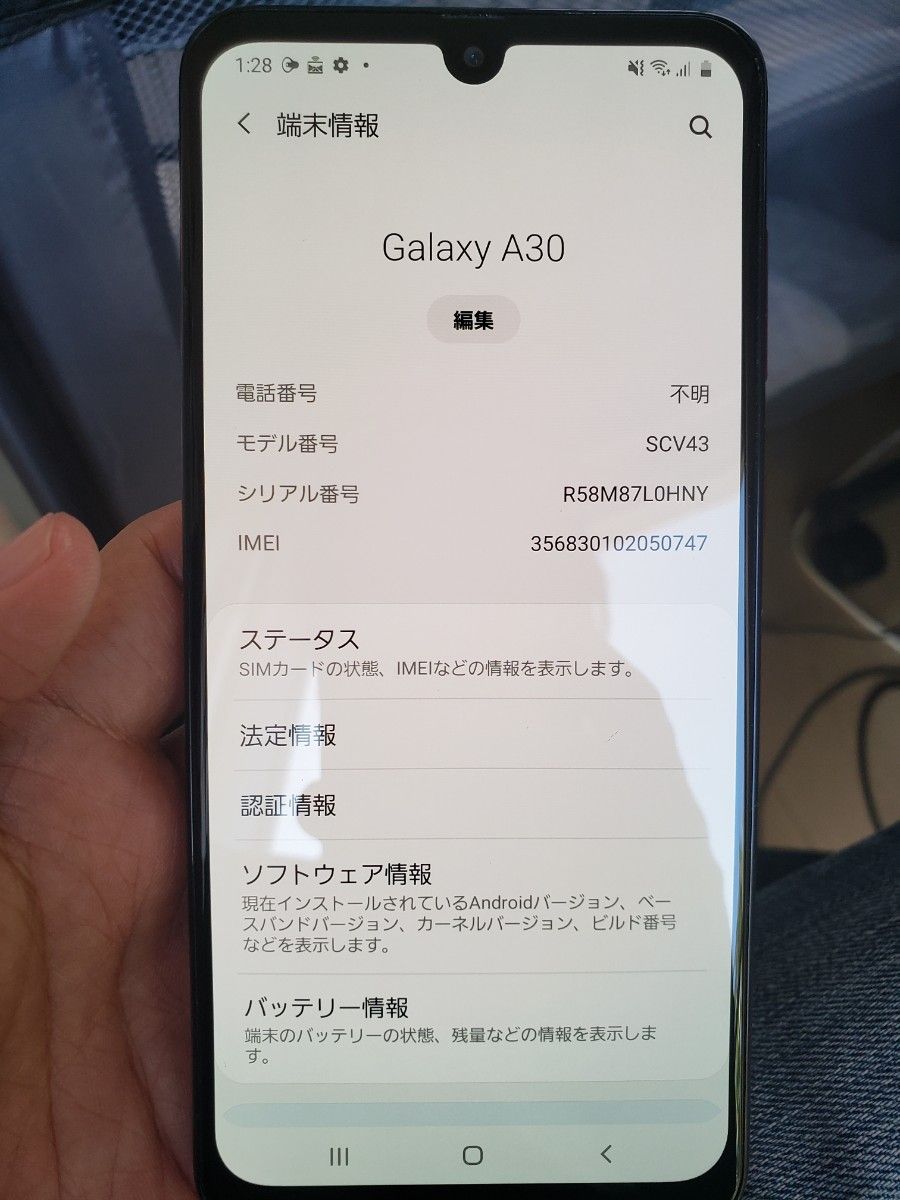 SAMSUNG Galaxy A30 SCV43（レッド）SIMロック解除済み