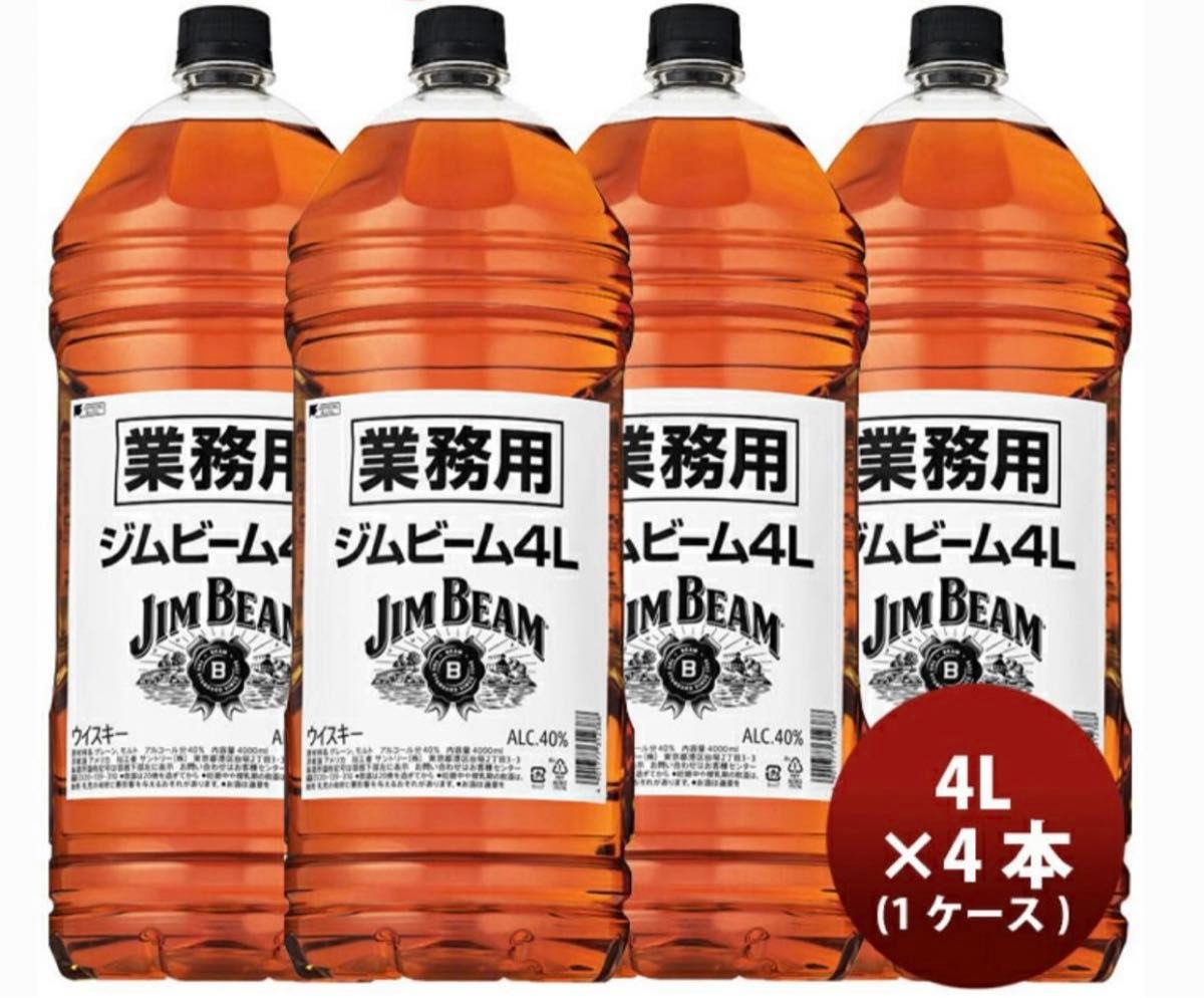 新ラベル ウイスキー ジムビーム ペット 4000ml(4L) 4本 送料無料