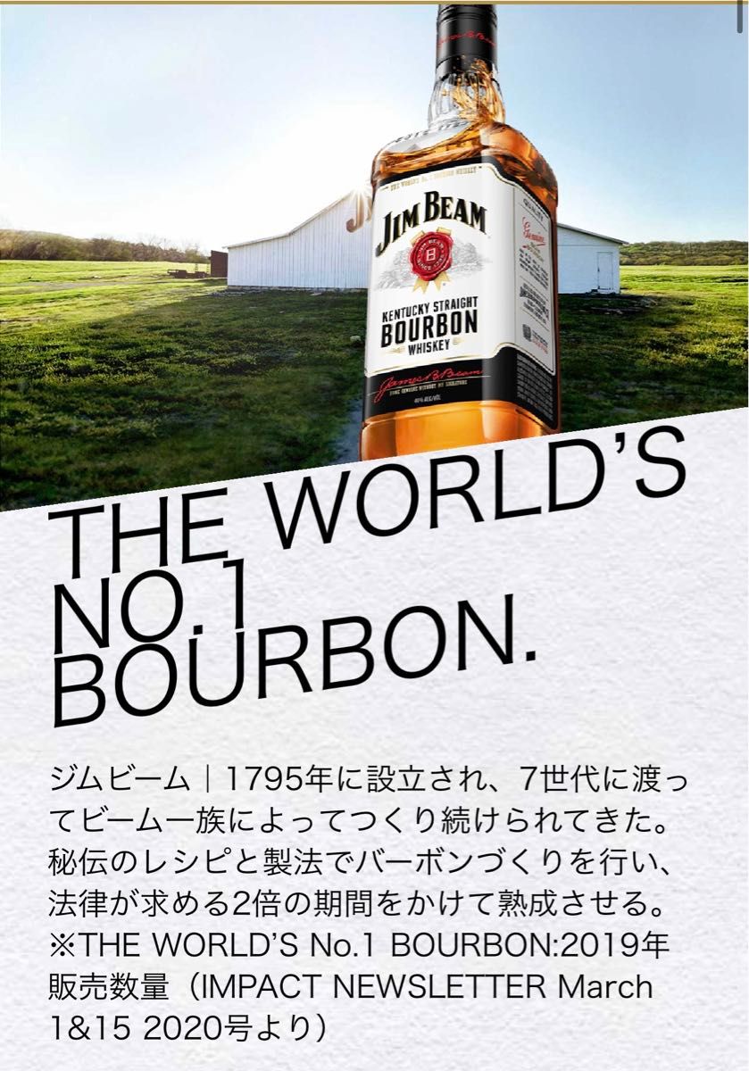 新ラベル ウイスキー ジムビーム ペット 4000ml(4L) 2本 送料無料