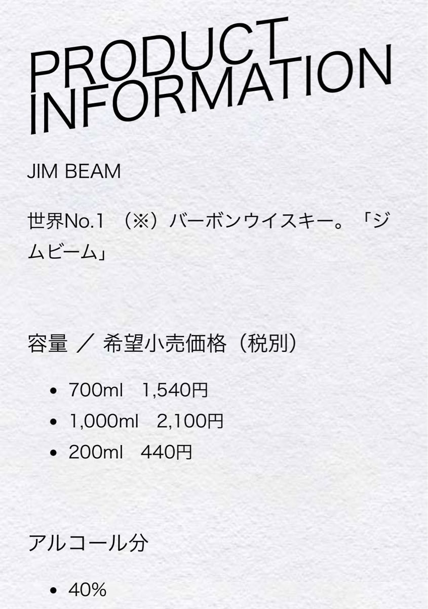 新ラベル ウイスキー ジムビーム ペット 4000ml(4L) 4本 送料無料