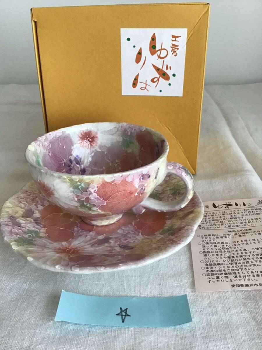 工房ゆずりは　瀬戸焼　コーヒーカップ&ソーサー　　薄紅色絵花　コーヒー茶碗　花柄 花模様　和食器 陶器　手描き　送料無料　レトロ　J箱