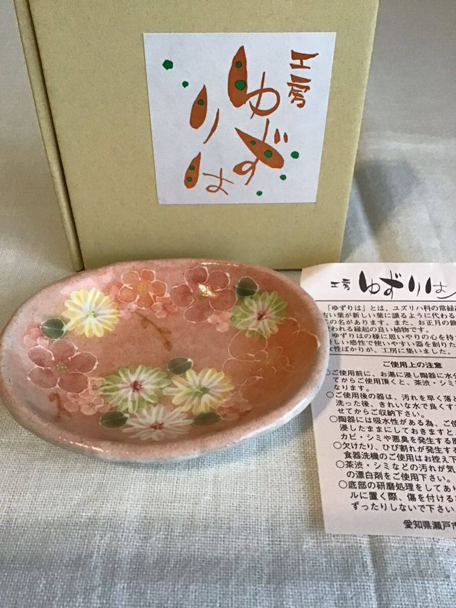 工房ゆずりは 瀬戸焼 小皿 紅彩花化粧 おつまみ 薬味皿 花柄 花模様 和食器 陶器 手描き レトロ             J箱の画像1