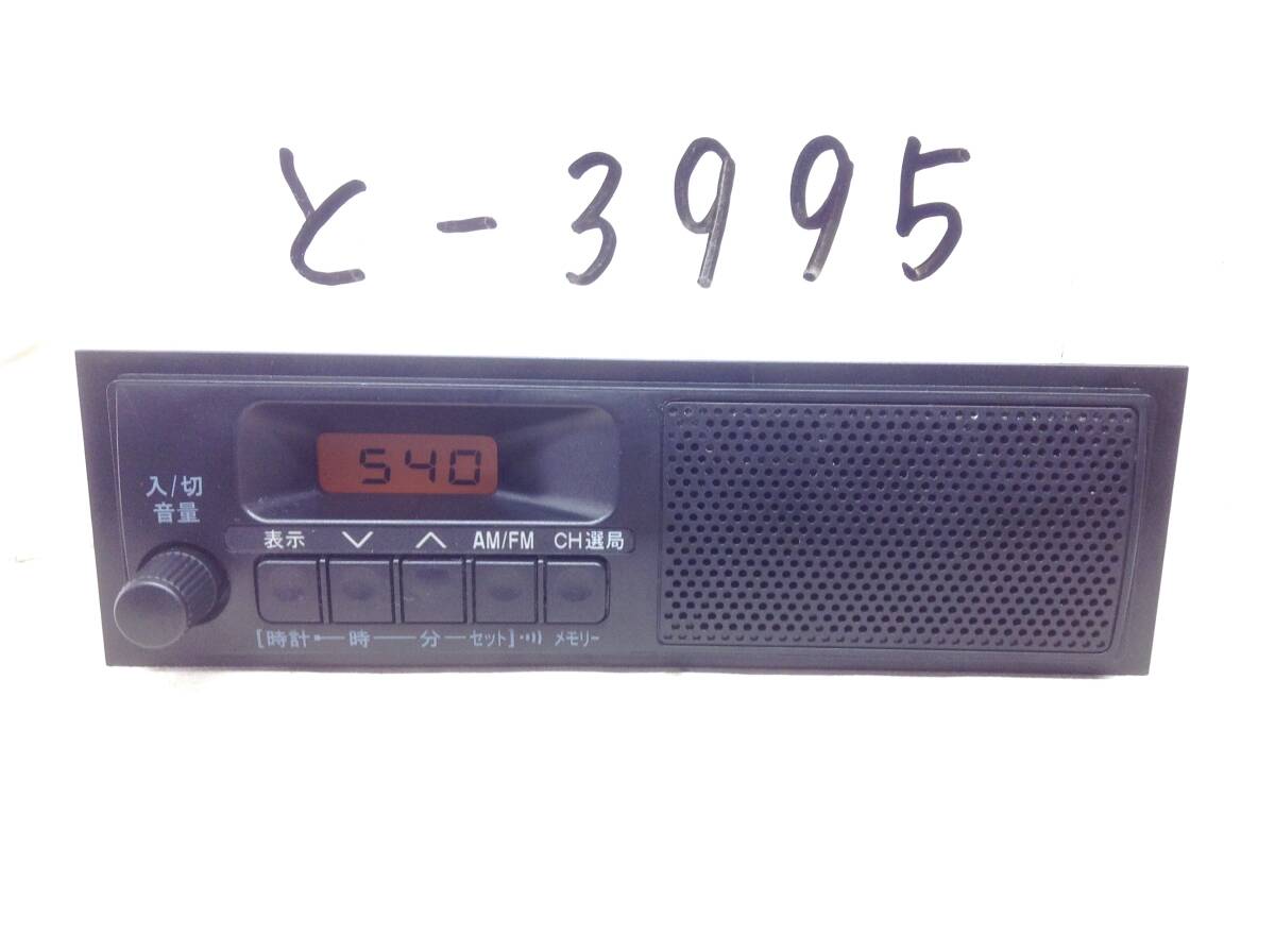 スズキ 39101-82M25 ワイドFM対応 スピーカー内蔵 AM/FMラジオ 即決 保障付の画像1
