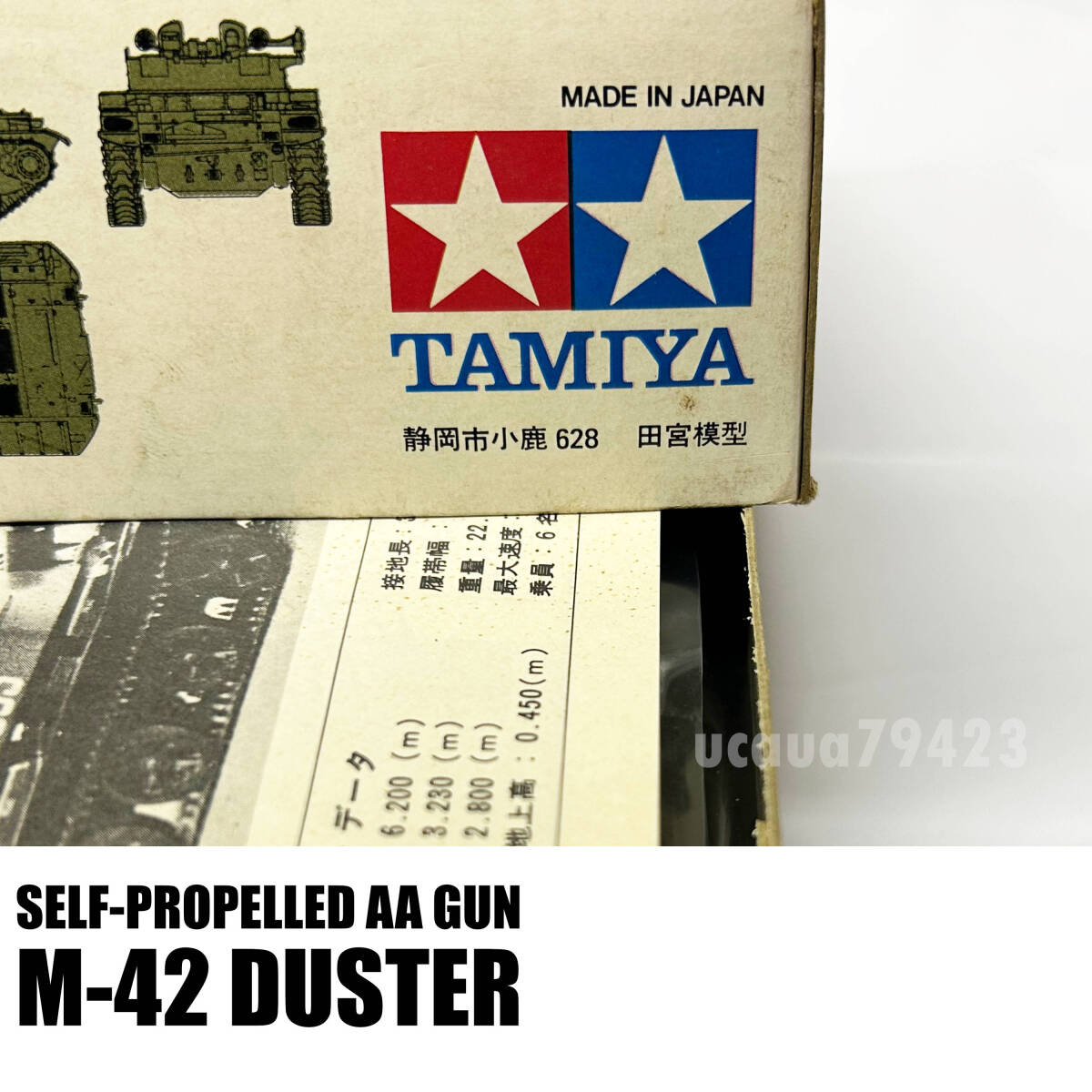 311　田宮模型　SELF-PROPELLED AA GUN M-42 DUSTER　アメリカ陸軍対空自走砲M42ダスター　リモートコントロールタンク　1/35TAMIYA小鹿_画像8