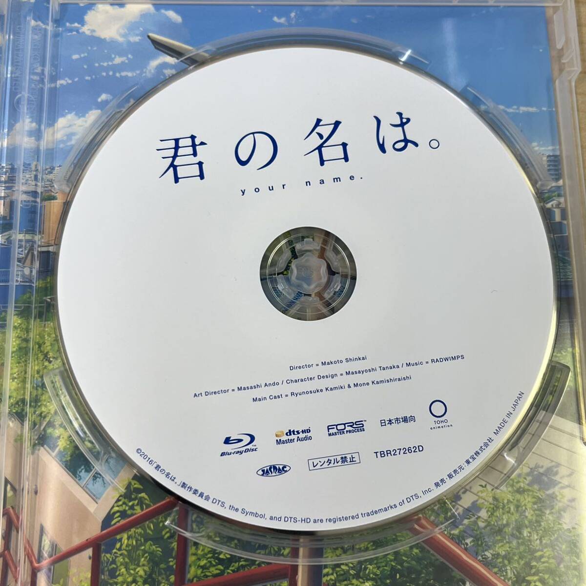 【TM0317】君の名は your name. Blu-ray ブルーレイ 新海誠 神木隆之介 上白石萌音 再生未確認_画像4