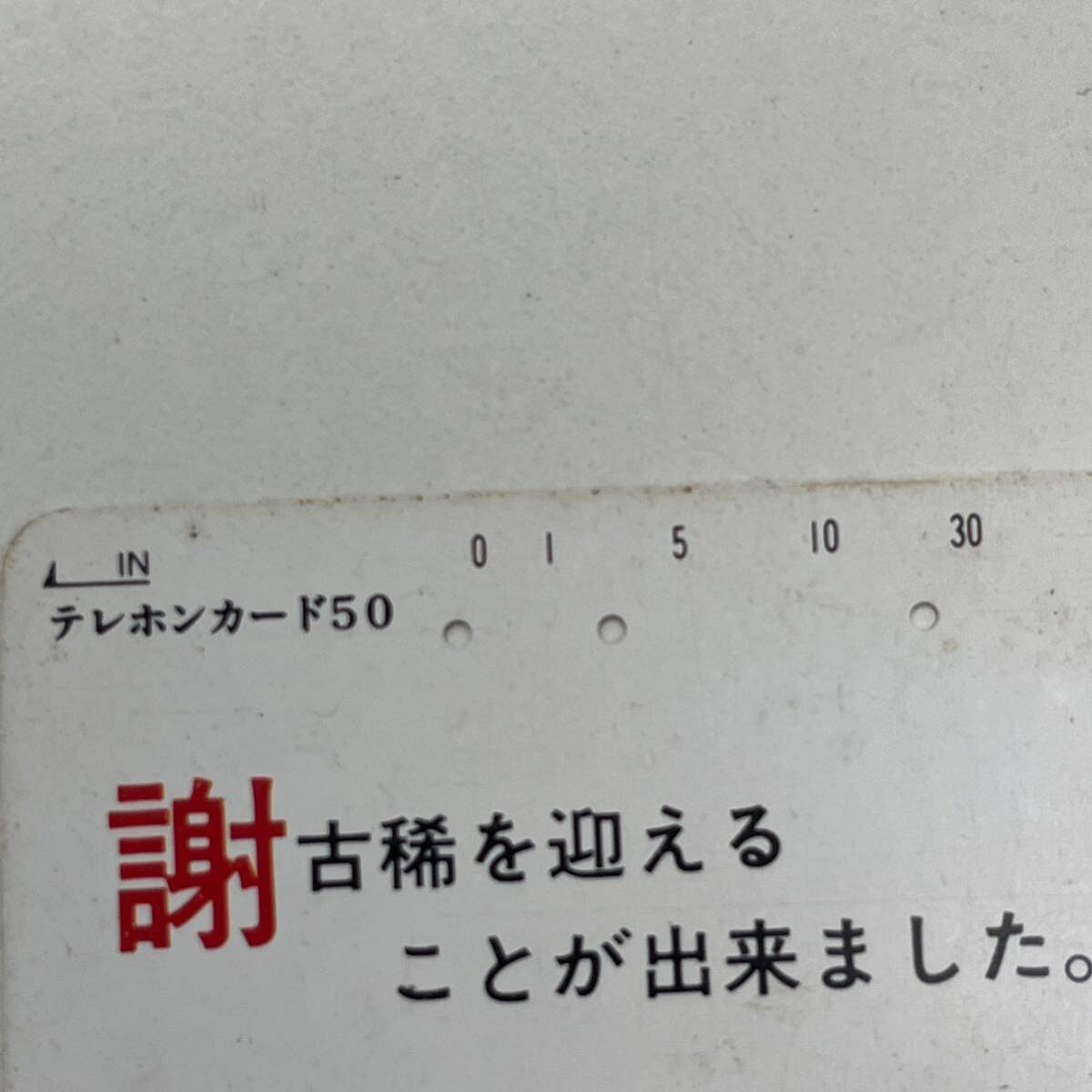 【TS0328】穴あきテレホンカード テレカ テレフォンカード まとめ売り 5枚 NTT 50度数 TEPCO 公衆電話 コレクション 電話の画像6