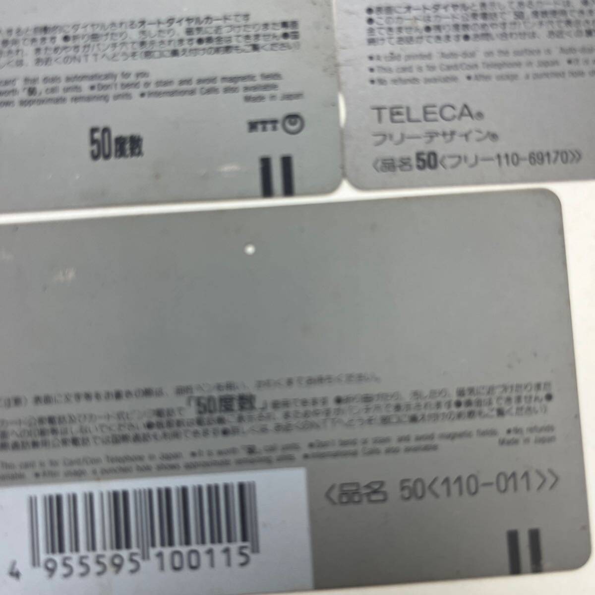 【TS0328】穴あきテレホンカード テレカ テレフォンカード まとめ売り 5枚 NTT 50度数 TEPCO 公衆電話 コレクション 電話の画像4