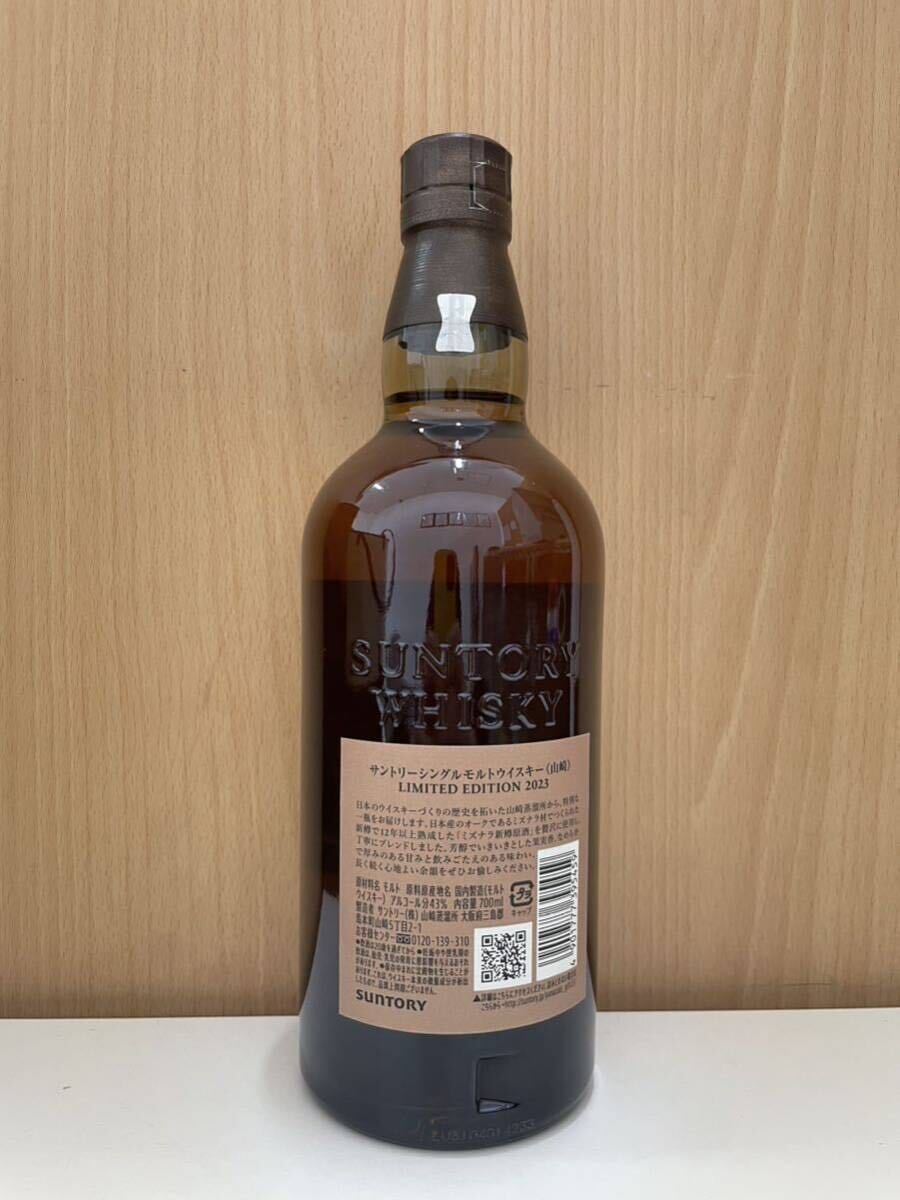 [TK0322]* Chiba prefecture inside to shipping limitation (pick up) *20 -years old under. person regarding sake kind. sale is doesn't do * not yet . plug 700ml Yamazaki LIMITED EDITION 2023 booklet equipped 