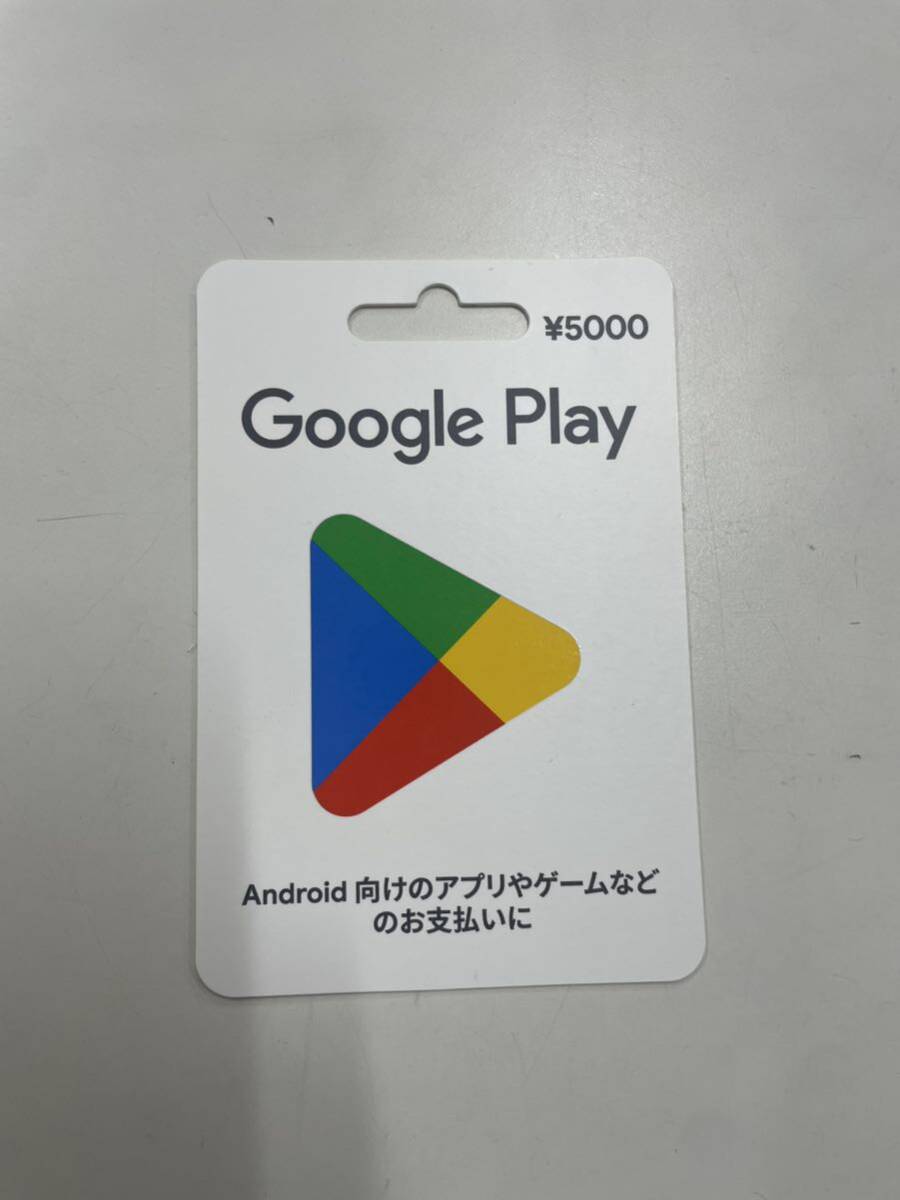 【TK0326】未使用 Google playギフトカード 5000円分 グーグルプレイカード の画像1