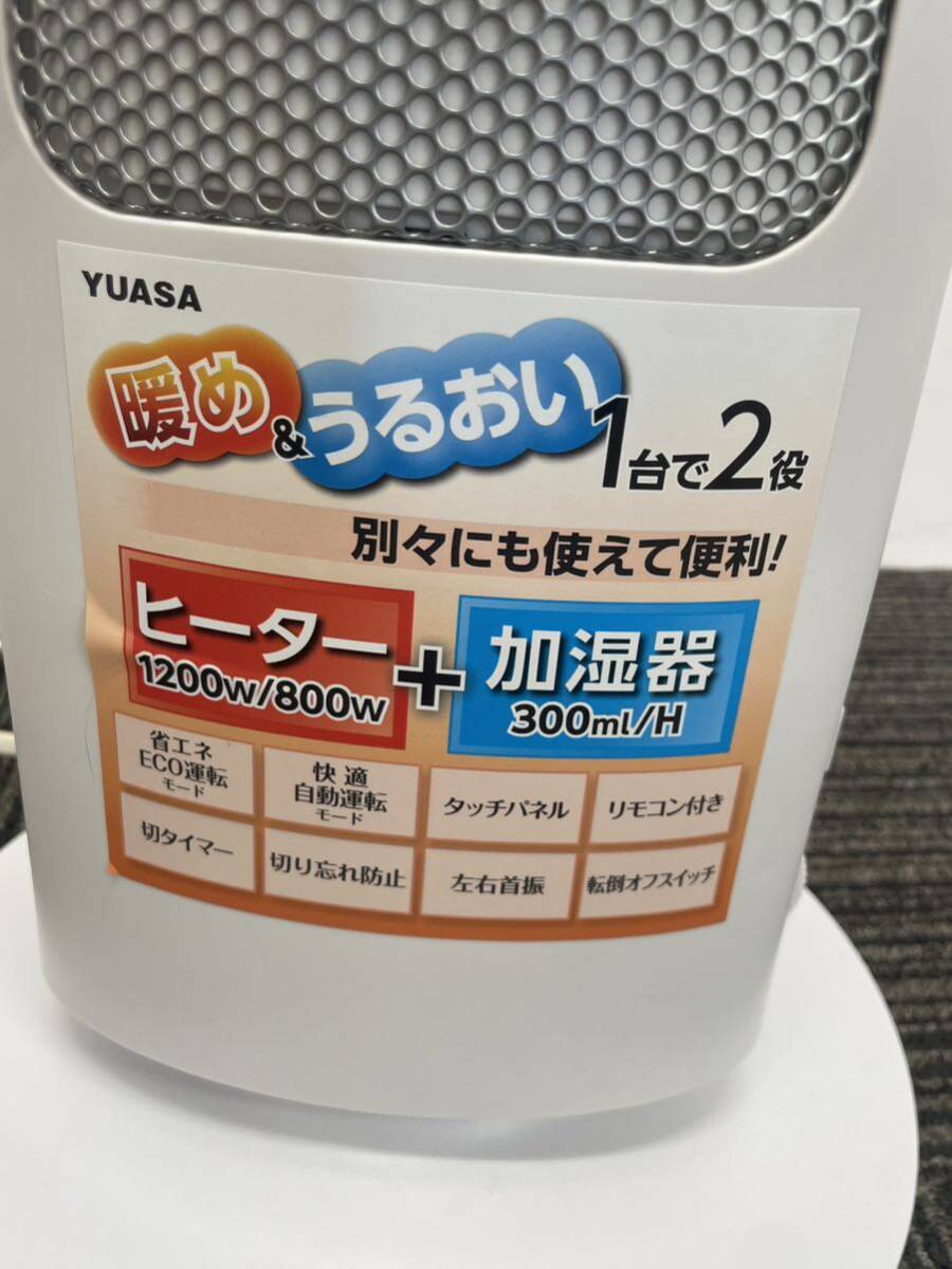 【K0331】YUASA 加湿器付き セラミック YSL-S122YH タワー型 ホワイト ユアサ 2018年製 ヒーター 暖房器具 の画像4