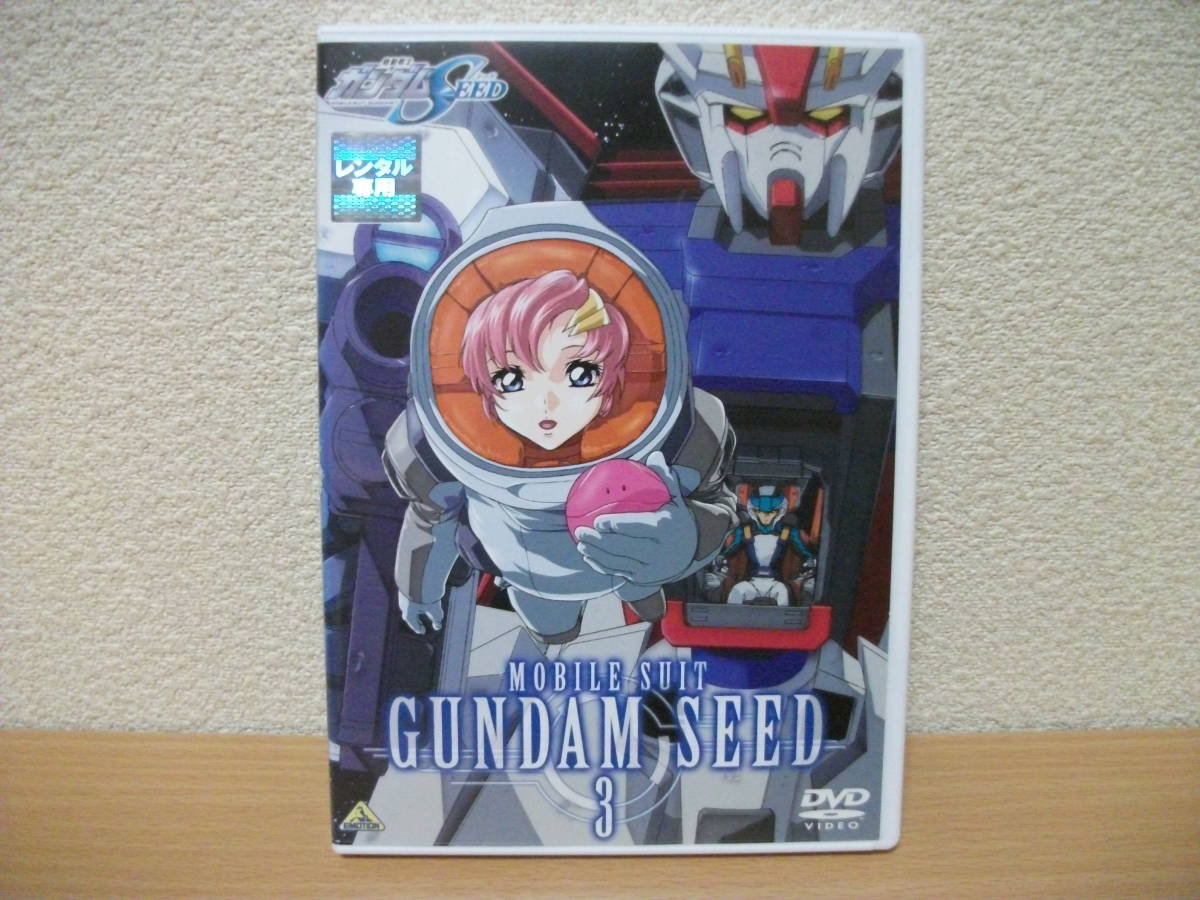 ★機動戦士ガンダム SEED シード 3 (第9話～第12話)　DVD(レンタル版)★_画像1