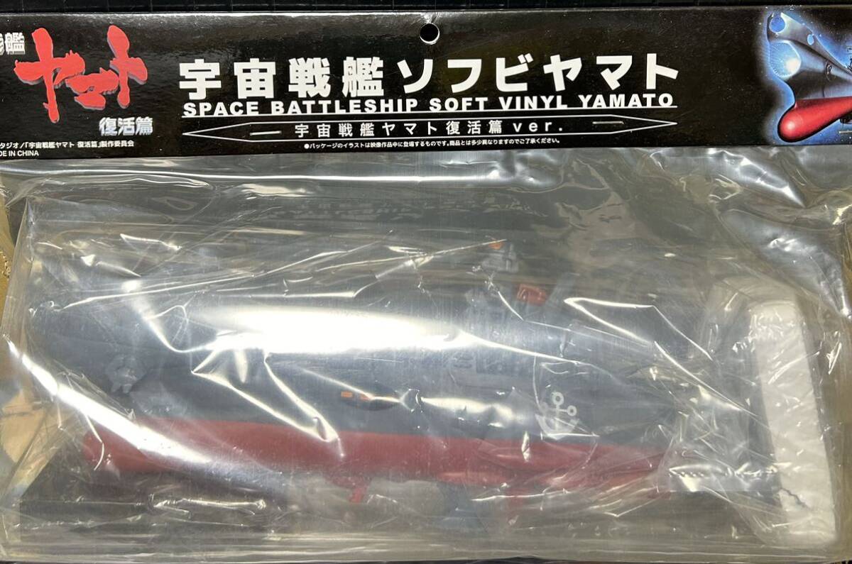  новый товар не использовался товар Uchu Senkan Yamato восстановление .ver. sofvi Yamato космос броненосец sofvi Yamato maru солнечный dive большой bPLEXp Rex броненосец Yamato 