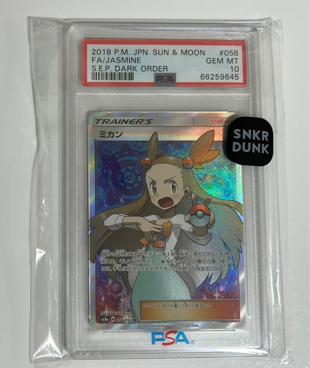 極美品】ポケモンカード ミカン SR psa10｜Yahoo!フリマ（旧PayPayフリマ）