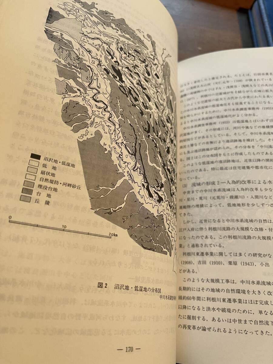 中川水系 中川水系総合調査報告書 総論・自然／人文　二冊　+ 写真集　中川水系　三冊　埼玉県　利根川　羽生市付近源_画像8