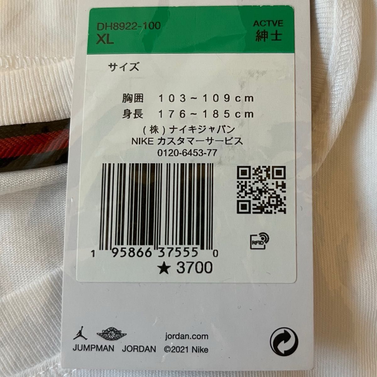 定価3,700円　　　　　　　　　　　　　　　　　　　エアショートスリーブ Tシャツジョーダン【DH8922-100】