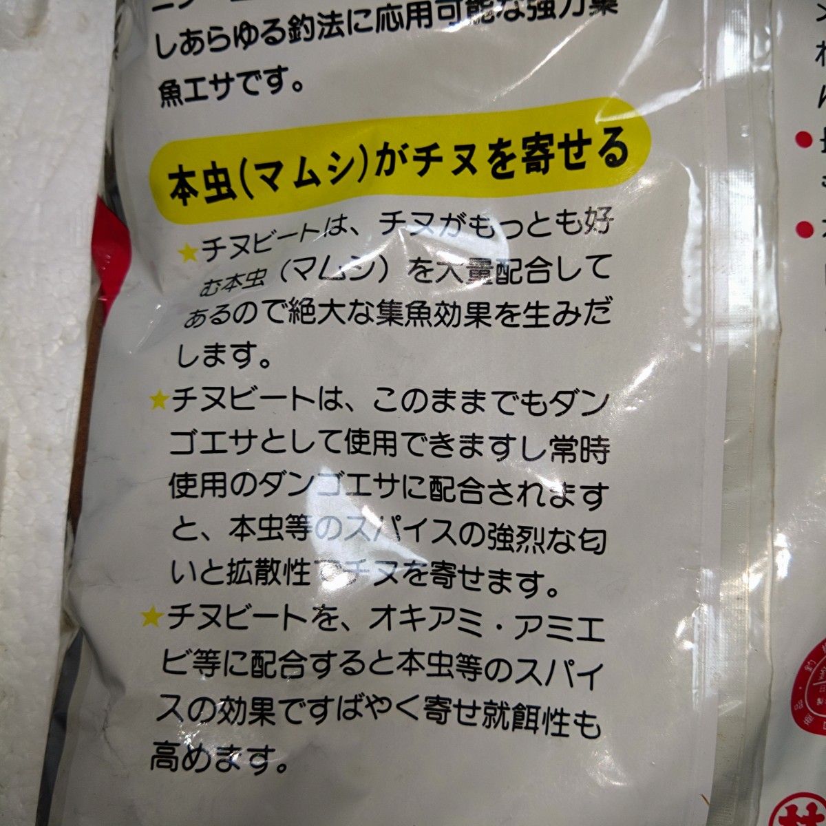 配合餌 撒き餌 チヌビート 1Kg と えび 粉 50g 2袋セット クロダイ チヌ 黒鯛 グレ メジナ 磯釣り イカダ 防波堤