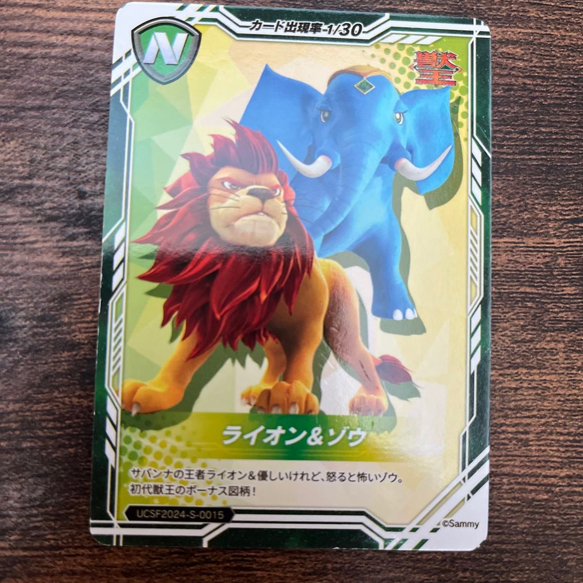 ユニバカ サミフェス 獣王 セット ダナゾ トレカ|Yahoo!フリマ ユニバカ サミフェス 獣王 セット ダナゾ トレカ|Yahoo!フリマ