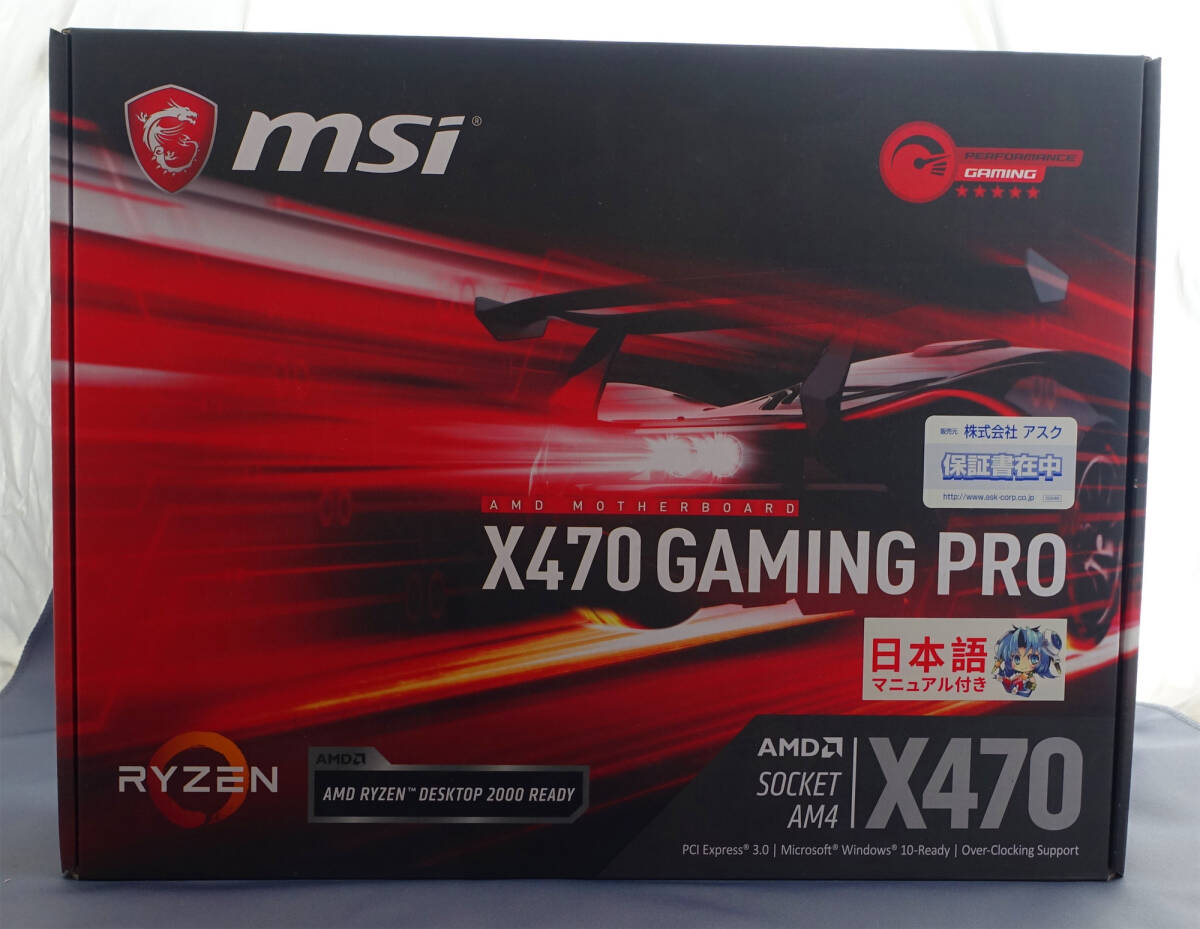 msi X470 GAMING PRO X470_画像1