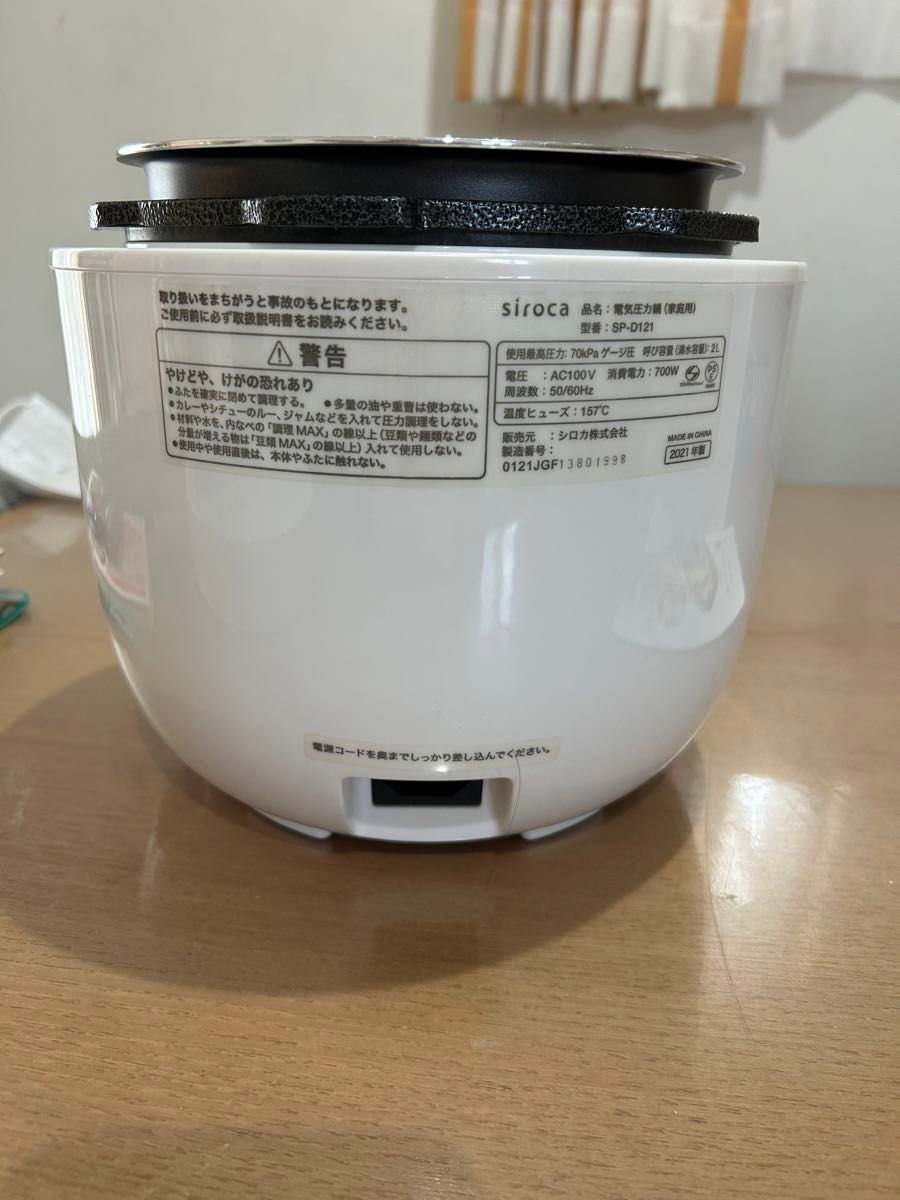 電気圧力鍋  圧力鍋　シロカ　SP-D121